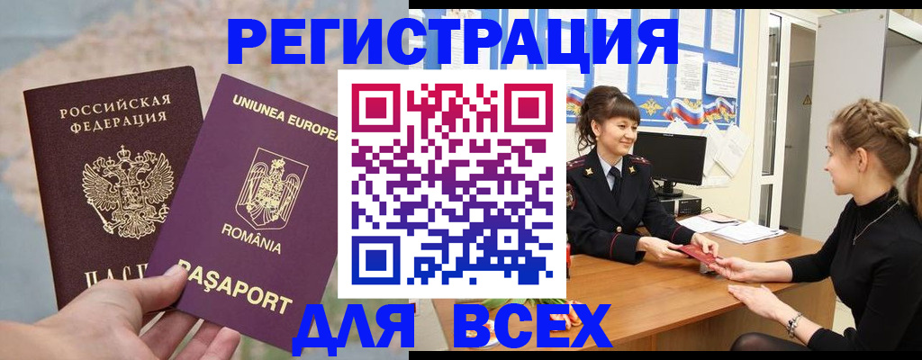временная регистрация госуслуги в Малгобеке
