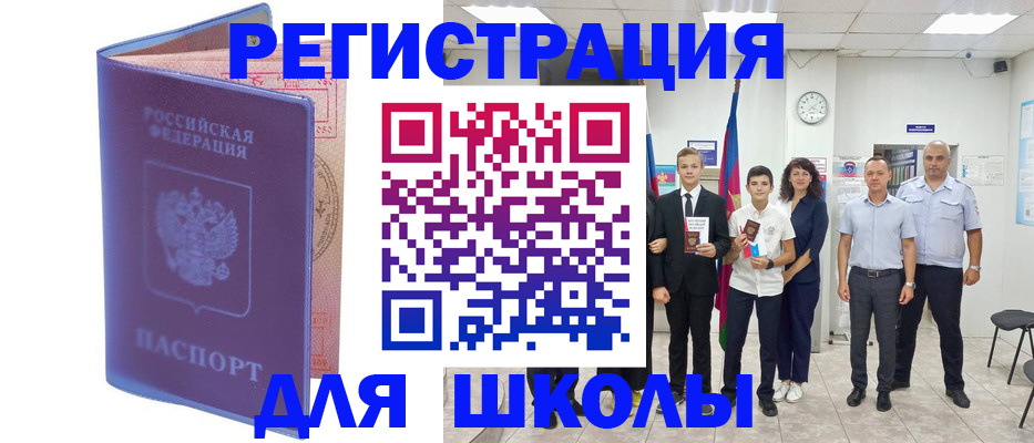 временная регистрация гарантия в Малгобеке