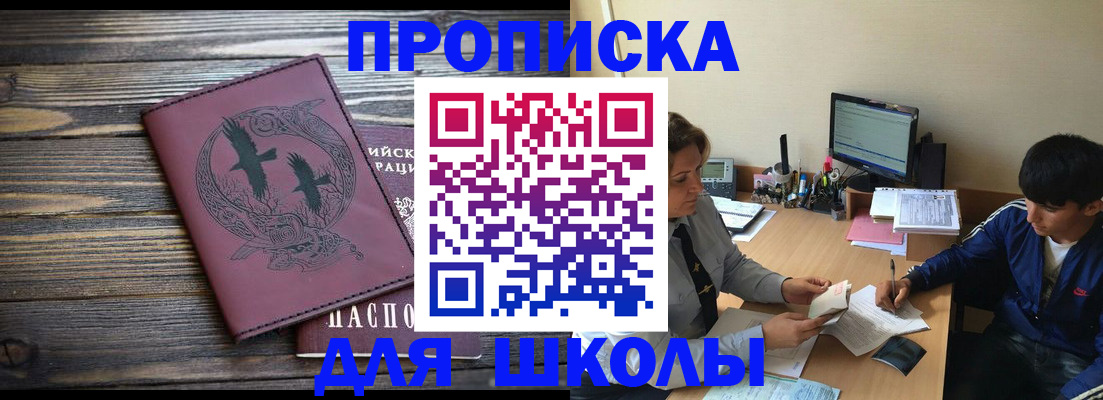 прописка регистрация в Малгобеке
